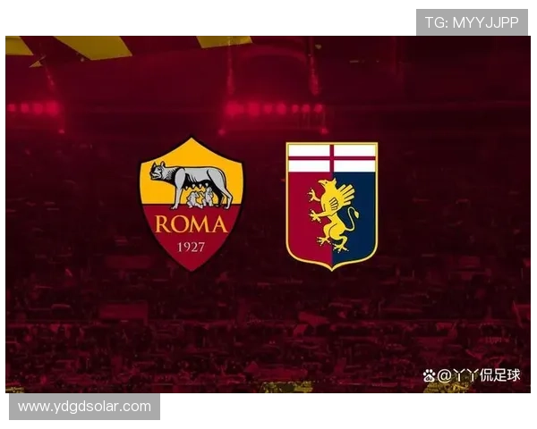 热那亚对决罗马核心首发亮相